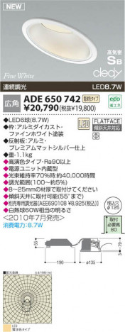 �������߾��� KOIZUMI LED SB��������饤�� ADE650742 ������饤�� LED���ŵ忧�����ס� LED���� koizumi ade650742