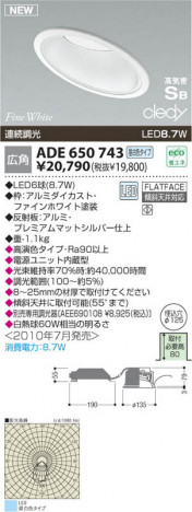 �������߾��� KOIZUMI LED SB��������饤�� ADE650743 ������饤�� LED�����򿧥����ס� LED���� koizumi ade650743