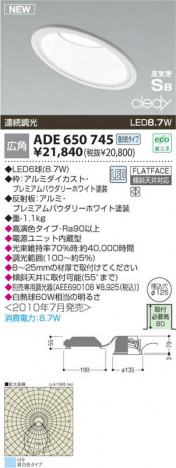 �������߾��� KOIZUMI LED SB��������饤�� ADE650745 ������饤�� LED�����򿧥����ס� LED���� koizumi ade650745