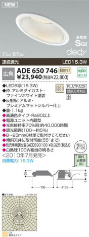 �������߾��� KOIZUMI LED SG��������饤�� ADE650746 ������饤�� LED���ŵ忧�����ס� LED���� koizumi ade650746