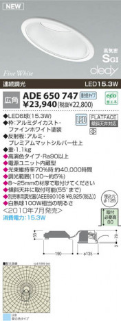 �������߾��� KOIZUMI LED SG��������饤�� ADE650747 ������饤�� LED�����򿧥����ס� LED���� koizumi ade650747