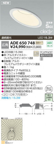 �������߾��� KOIZUMI LED SG��������饤�� ADE650748 ������饤�� LED���ŵ忧�����ס� LED���� koizumi ade650748