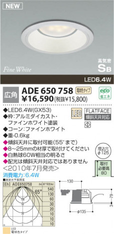 �������߾��� KOIZUMI LED�ⵤ̩������饤�� ADE650758 ������饤�� LED���ŵ忧�����ס� LED���� koizumi ade650758