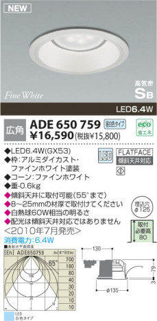 ߾ KOIZUMI LEDⵤ̩饤 ADE650759 饤 LED򿧥ס LED koizumi ade650759