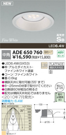 �������߾��� KOIZUMI LED�ⵤ̩������饤�� ADE650760 ������饤�� LED���ŵ忧�����ס� LED���� koizumi ade650760