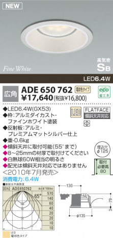 �������߾��� KOIZUMI LED�ⵤ̩������饤�� ADE650762 ������饤�� LED���ŵ忧�����ס� LED���� koizumi ade650762