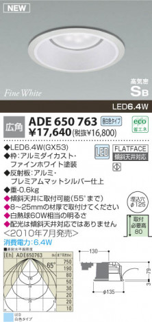 �������߾��� KOIZUMI LED�ⵤ̩������饤�� ADE650763 ������饤�� LED�����򿧥����ס� LED���� koizumi ade650763