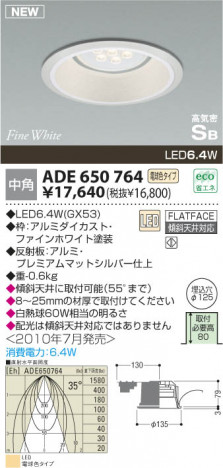 ߾ KOIZUMI LEDⵤ̩饤 ADE650764 饤 LEDŵ忧ס LED koizumi ade650764