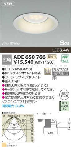 ߾ KOIZUMI LED SG饤 ADE650766 饤 LEDŵ忧ס LED koizumi ade650766