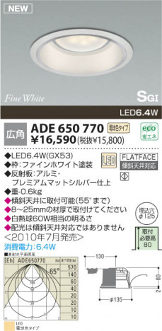 �������߾��� KOIZUMI LED SG��������饤�� ADE650770 ������饤�� LED���ŵ忧�����ס� LED���� koizumi ade650770