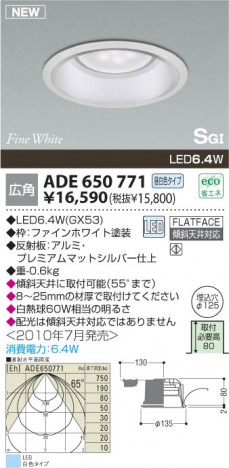 �������߾��� KOIZUMI LED SG��������饤�� ADE650771 ������饤�� LED�����򿧥����ס� LED���� koizumi ade650771