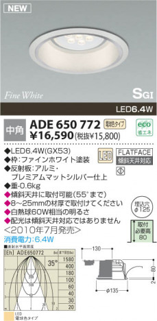 ߾ KOIZUMI LED SG饤 ADE650772 饤 LEDŵ忧ס LED koizumi ade650772