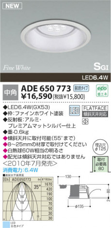 �������߾��� KOIZUMI LED SG��������饤�� ADE650773 ������饤�� LED�����򿧥����ס� LED���� koizumi ade650773