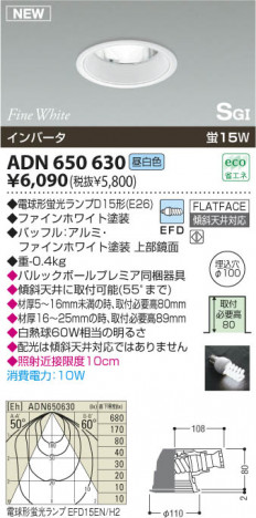 ߾ KOIZUMI SG饤 ADN650630 饤 ָ򿧡˷ָEFD  koizumi adn650630
