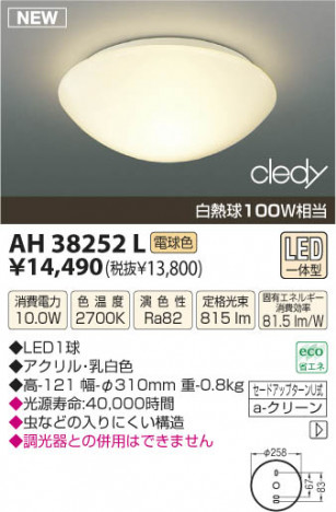�������߾��� KOIZUMI LED������� AH38252L ���β���