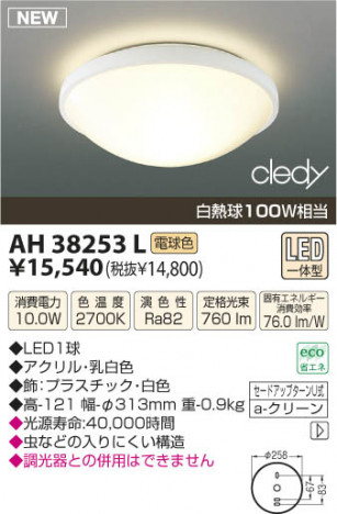 �������߾��� KOIZUMI LED������� AH38253L ���β���