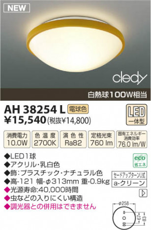 �������߾��� KOIZUMI LED������� AH38254L ���β���