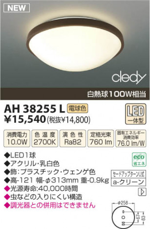 �������߾��� KOIZUMI LED������� AH38255L ���β���