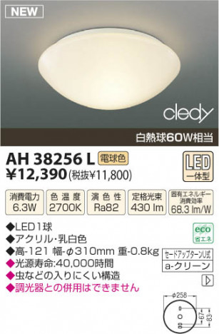 �������߾��� KOIZUMI LED������� AH38256L ���β���