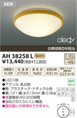 �������߾��� KOIZUMI LED������� AH38258L ���β���