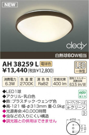 �������߾��� KOIZUMI LED������� AH38259L ���β���