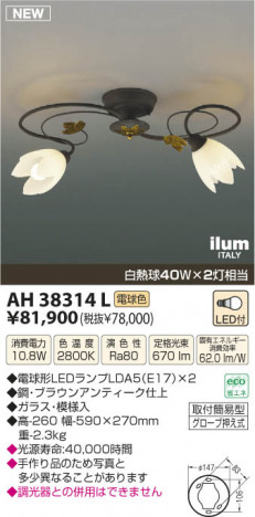 �������߾��� KOIZUMI LED����ॷ����� AH38314L ���β���