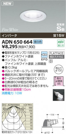 �������߾��� KOIZUMI �ⵤ̩������饤�� ADN650664 ������饤�� �ָ��������򿧡˷ָ�EFD����  koizumi adn650664