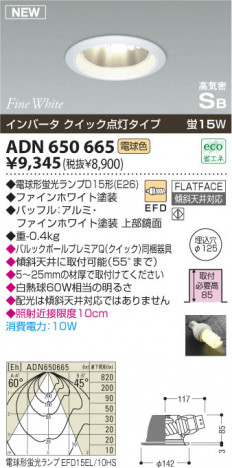 �������߾��� KOIZUMI �ⵤ̩������饤�� ADN650665 ������饤�� �ָ������ŵ忧�˷ָ�EFD����  koizumi adn650665