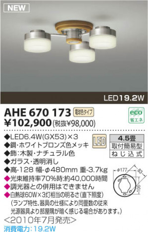 ߾ KOIZUMI LED AHE670173  LEDŵ忧ס LED koizumi ahe670173