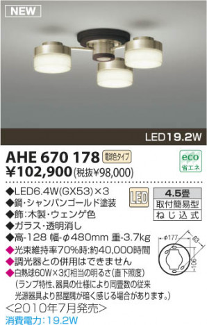 �������߾��� KOIZUMI LED������� AHE670178 ������� LED���ŵ忧�����ס� LED���� koizumi ahe670178