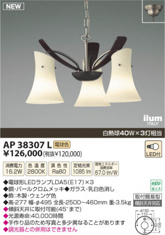 �������߾��� KOIZUMI LED�����ڥ����� AP38307L ���β���