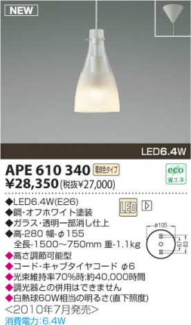 �������߾��� KOIZUMI LED�ڥ����� APE610340 �ڥ����� LED���ŵ忧�����ס� LED���� koizumi ape610340