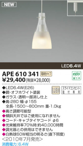 �������߾��� KOIZUMI LED�ڥ����� APE610341 �ڥ����� LED���ŵ忧�����ס� LED���� koizumi ape610341
