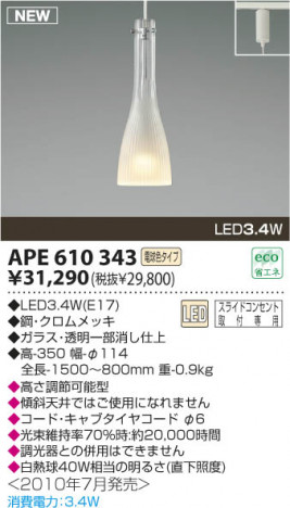 �������߾��� KOIZUMI LED�ڥ����� APE610343 �ڥ����� LED���ŵ忧�����ס� LED���� koizumi ape610343
