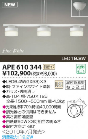 �������߾��� KOIZUMI LED�ڥ����� APE610344 �ڥ����� LED���ŵ忧�����ס� LED���� koizumi ape610344