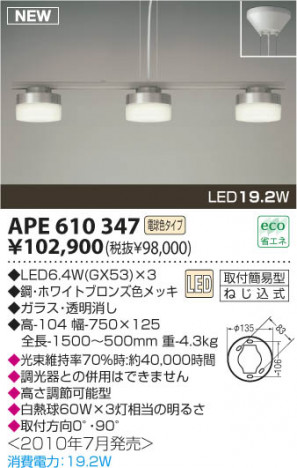 �������߾��� KOIZUMI LED�ڥ����� APE610347 �ڥ����� LED���ŵ忧�����ס� LED���� koizumi ape610347