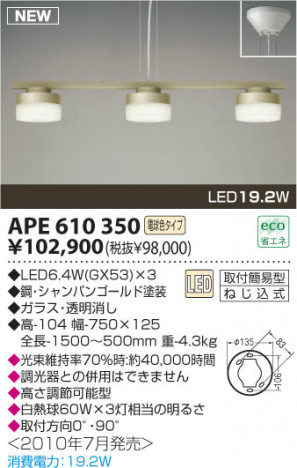 �������߾��� KOIZUMI LED�ڥ����� APE610350 �ڥ����� LED���ŵ忧�����ס� LED���� koizumi ape610350