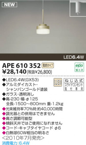 �������߾��� KOIZUMI LED�ڥ����� APE610352 �ڥ����� LED���ŵ忧�����ס� LED���� koizumi ape610352