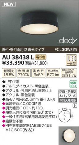 �������߾��� KOIZUMI LED�ɱ��ɼ���������� AU38438L ���β���