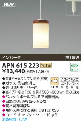 �������߾��� KOIZUMI �ָ����ڥ����� APN615223 �ڥ����� �ָ������ŵ忧�˷ָ�EFA����  koizumi apn615223