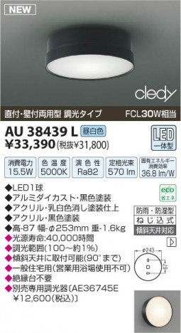 �������߾��� KOIZUMI LED�ɱ��ɼ���������� AU38439L ���β���