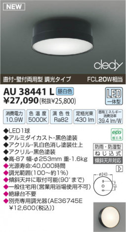 �������߾��� KOIZUMI LED�ɱ��ɼ���������� AU38441L ���β���
