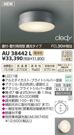 �������߾��� KOIZUMI LED�ɱ��ɼ���������� AU38442L ���β���