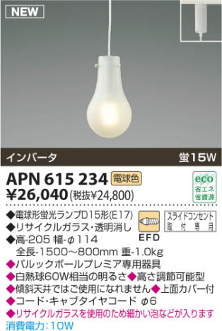 ߾ KOIZUMI ָڥ APN615234 ڥ ָŵ忧˷ָEFD  koizumi apn615234
