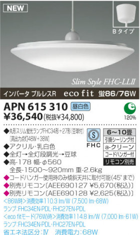 ߾ KOIZUMI ָڥ APN615310 ڥ ָ򿧡˷ָFHC  koizumi apn615310