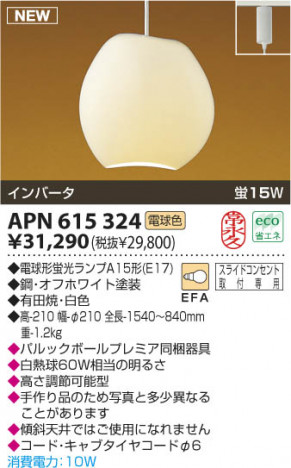 �������߾��� KOIZUMI �����ָ����ڥ����� APN615324 ���� �ָ������ŵ忧�˷ָ�EFA����  koizumi apn615324