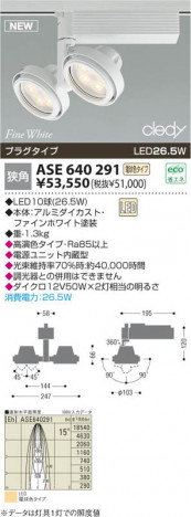 �������߾��� KOIZUMI LED���ݥåȥ饤�ȡʥץ饰�� ASE640291 ���ݥåȥ饤�� LED���ŵ忧�����ס� LED���� koizumi ase640291