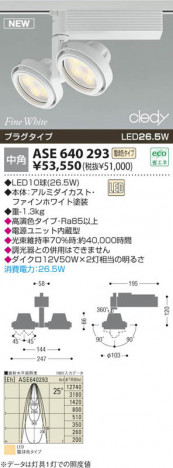 �������߾��� KOIZUMI LED���ݥåȥ饤�ȡʥץ饰�� ASE640293 ���ݥåȥ饤�� LED���ŵ忧�����ס� LED���� koizumi ase640293