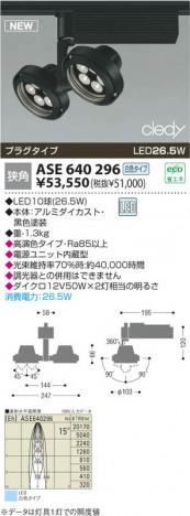 �������߾��� KOIZUMI LED���ݥåȥ饤�ȡʥץ饰�� ASE640296 ���ݥåȥ饤�� LED���򿧥����ס� LED���� koizumi ase640296