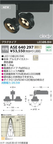 �������߾��� KOIZUMI LED���ݥåȥ饤�ȡʥץ饰�� ASE640297 ���ݥåȥ饤�� LED���ŵ忧�����ס� LED���� koizumi ase640297